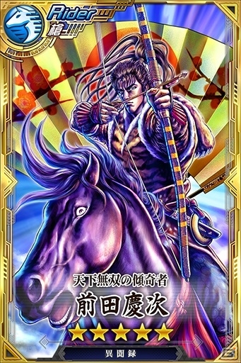 iOS/Android「ワールドチェイン」初のコラボは「花の慶次～雲のかなたに～」！天下無双の傾奇者・前田慶次が登場の画像6
