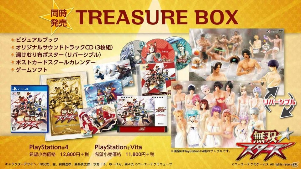 各ブランド長や出演声優が登壇！実機プレイも披露された「無双☆スターズ」完成発表会をレポートの画像8