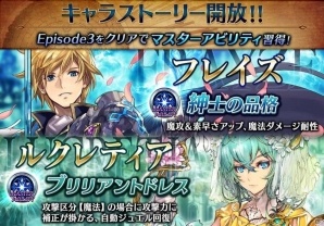 iOS/Android「誰ガ為のアルケミスト」ディスガイアコラボの新イベント「アイテム界」が明日開催！鎧魔道士の新ユニット「チャオ」も登場の画像10