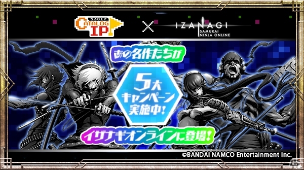 iOS/Android「イザナギオンライン」にパックマンが出現！カタログIPオープン化プロジェクトに参画の画像1