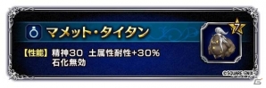 「ファイナルファンタジー ブレイブエクスヴィアス」FFXIVのイダ、パパリモが登場！レイドイベント「岩神タイタン討滅戦」がスタートの画像8