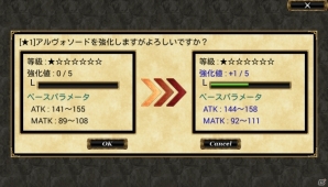 iOS/Android「オルクスオンライン」遊びやすさの大改革！地域拡張、スキル追加、機能改良の大型アップデートが実施の画像18