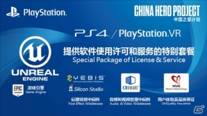 中国ゲーム開発サポートプロジェクト「China Hero Project」で選出の10タイトルが発表―CRIが音声・映像ミドルウェアの提供でサポートの画像2