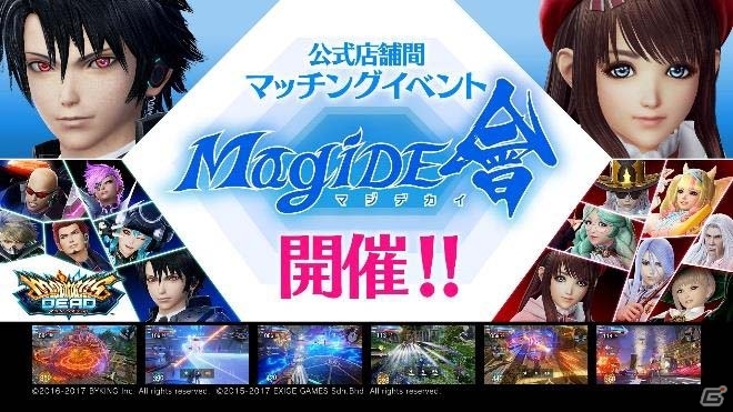 AC「マジシャンズデッド」がVer.1.1.0へ大型アップデート！公式生放送「ミセル登場SP!!」が3月25日に配信決定の画像2