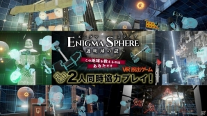 VRゲームの開発を行うよむネコがgumiのグループ会社に―國光宏尚氏が取締役会長に就任の画像2
