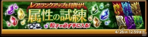iOS/Android「剣と魔法のログレス いにしえの女神」天地を砕く破滅の一撃「デスペラード」が実装！強力な武器が手に入るボックスガチャも販売の画像10
