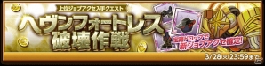 iOS/Android「剣と魔法のログレス いにしえの女神」天地を砕く破滅の一撃「デスペラード」が実装！強力な武器が手に入るボックスガチャも販売の画像3