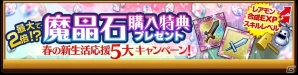 iOS/Android「剣と魔法のログレス いにしえの女神」天地を砕く破滅の一撃「デスペラード」が実装！強力な武器が手に入るボックスガチャも販売の画像5