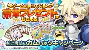 iOS/Android「剣と魔法のログレス いにしえの女神」天地を砕く破滅の一撃「デスペラード」が実装！強力な武器が手に入るボックスガチャも販売の画像6