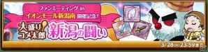 iOS/Android「剣と魔法のログレス いにしえの女神」天地を砕く破滅の一撃「デスペラード」が実装！強力な武器が手に入るボックスガチャも販売の画像8