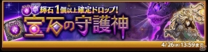 iOS/Android「剣と魔法のログレス いにしえの女神」天地を砕く破滅の一撃「デスペラード」が実装！強力な武器が手に入るボックスガチャも販売の画像9