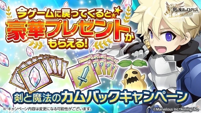 Ios Android 剣と魔法のログレス いにしえの女神 天地を砕く破滅の一撃 デスペラード が実装 強力な武器が手に入るボックスガチャも販売 ゲーム情報サイト Gamer