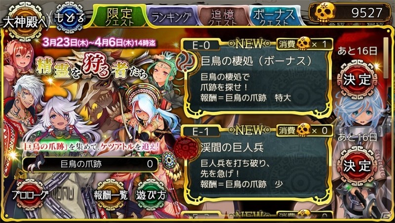 iOS/Android「ユバの徽」ランキング報酬として★4“ケルノ・コデク”が先行配布されるイベント「精霊を狩る者たち」が開催！の画像5