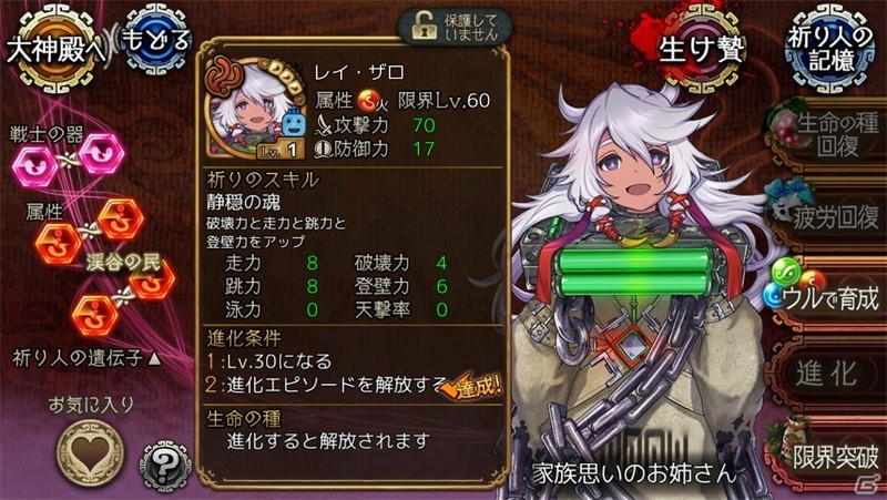 iOS/Android「ユバの徽」ランキング報酬として★4“ケルノ・コデク”が先行配布されるイベント「精霊を狩る者たち」が開催！の画像6