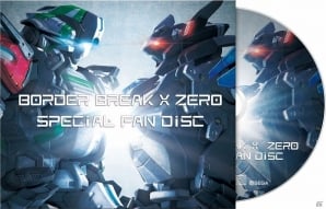 AC「ボーダーブレイク エックス ゼロ」オリジナル クリーナークロスやスペシャルファンディスクなどがもらえるグッズプレゼントキャンペーン第2弾が開催の画像6