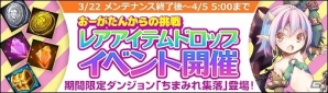 PC「ディヴァイン・グリモワール」新規格カード「種族融合ユニット」や新システム「厩舎」が実装されるアップデートが実施！の画像10