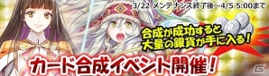 PC「ディヴァイン・グリモワール」新規格カード「種族融合ユニット」や新システム「厩舎」が実装されるアップデートが実施！の画像9