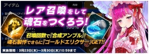 iOS/Android「トリックスター 召喚士になりたい」モリアーティやアルセーヌなどが登場するレア召喚 第10弾「メビウス事件」が実装の画像4