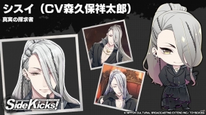 PS Vita「Side Kicks！」が本日発売！描き下ろしイラストなどの賞品が当たる記念抽選会も実施の画像11