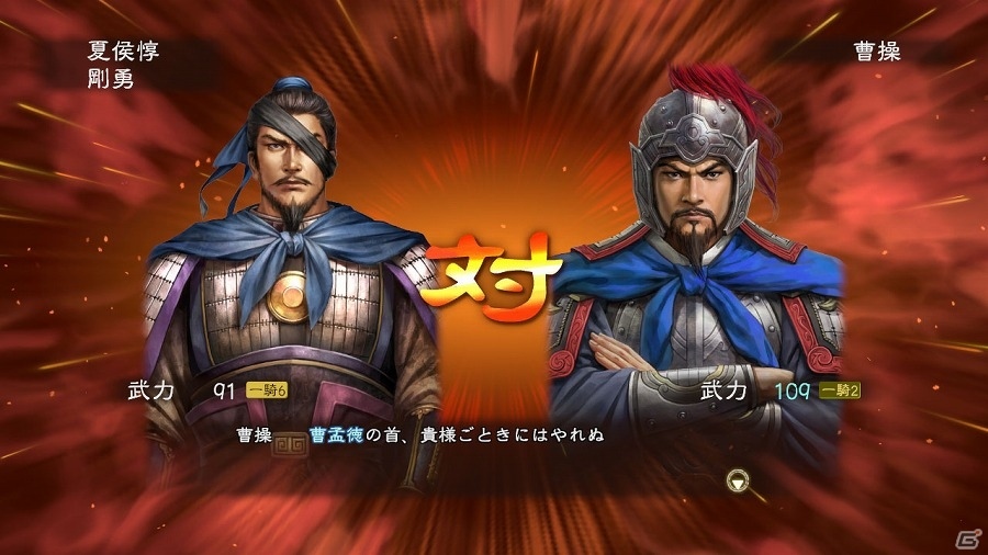 「三國志13 with パワーアップキット」卑弥呼や韓世忠など、7名の新武将が登場するDLC第6弾が配信開始の画像4