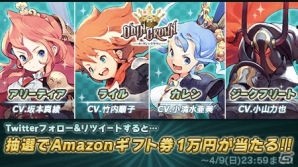 iOS/Android「オーディンクラウン」事前登録者数5万人突破！Amazonギフト券プレゼントキャンペーンを実施の画像2