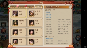 iOS/Android「戦乱アルカディア」新機能「英雄録」と「軍団BOSS」が実装！記念イベントも実施の画像1
