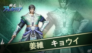 iOS/Android「戦乱アルカディア」新機能「英雄録」と「軍団BOSS」が実装！記念イベントも実施の画像3