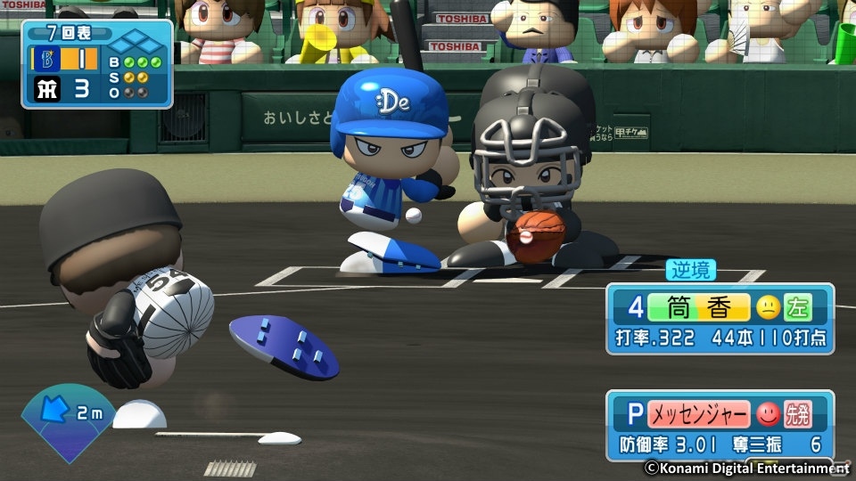 「実況パワフルプロ野球2016」4月27日に2017年シーズン選手データが無料配信！ペナント、マイライフにも新機能が追加の画像3