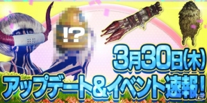 PS4「LET IT DIE」最新武器やモフモフな防具が3月30日に登場！イベント「四ツ山チャージャーズ出現！」も開催の画像1