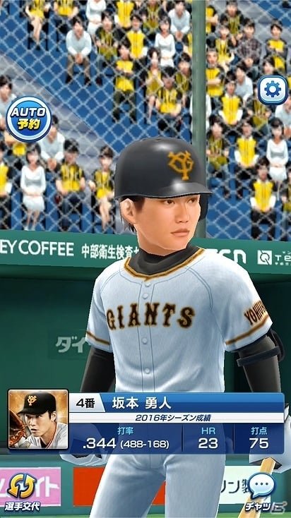 臨場感にこだわった野球ゲームアプリ「プロ野球バーサス」が今春リリース！タイトル発表会をレポートの画像13
