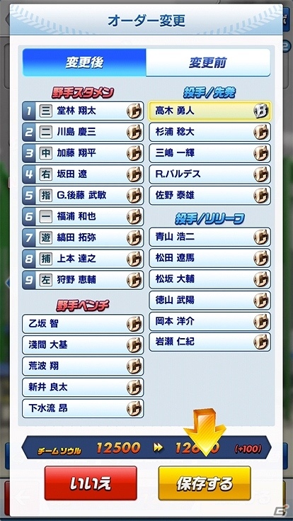 臨場感にこだわった野球ゲームアプリ「プロ野球バーサス」が今春リリース！タイトル発表会をレポートの画像7