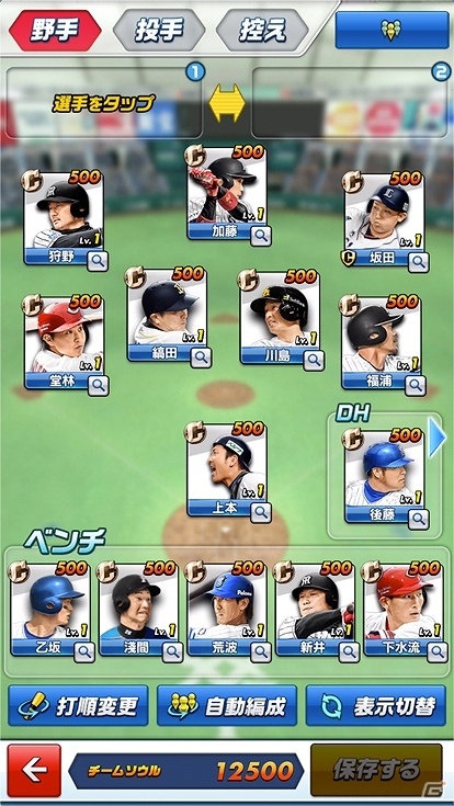臨場感にこだわった野球ゲームアプリ「プロ野球バーサス」が今春リリース！タイトル発表会をレポートの画像8
