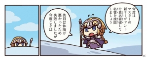 「もっとマンガで分かる！Fate/Grand Order」第67話では名誉挽回したいジャンヌの視線の先に…？の画像1
