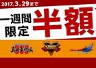 ストV、DMC4などが半額で購入可能！1週間限定の半額セールが開催