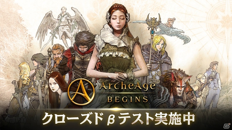 iOS/Android「ArcheAge BEGINS」が2017年配信決定！Android版クローズドβテストが本日より開催の画像1