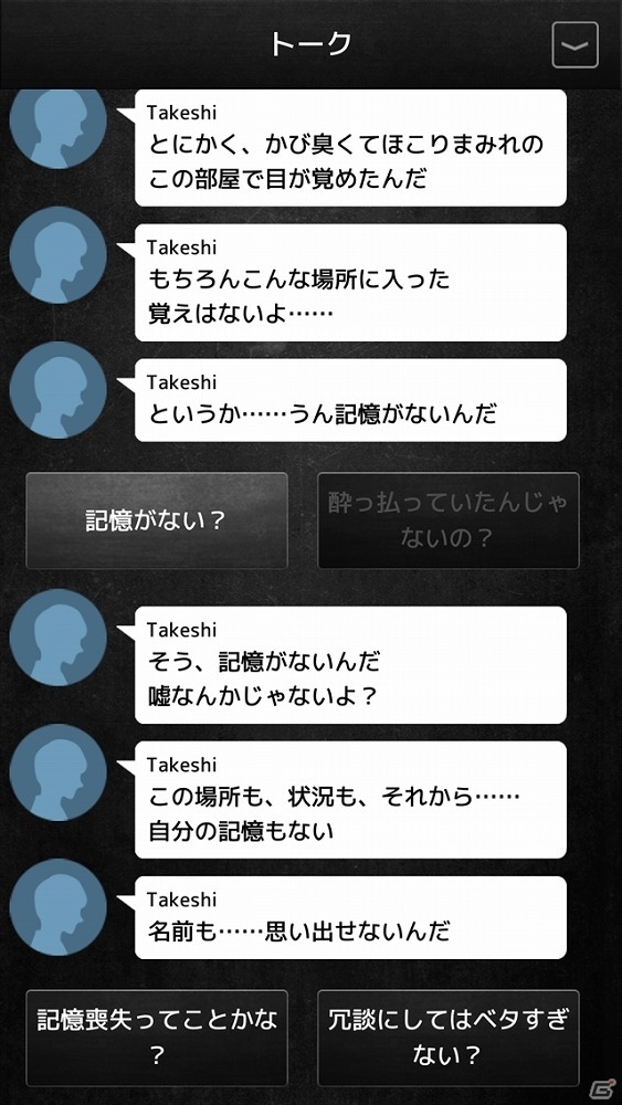リアルタイムで物語が進行するiOS/Android「アムネシア ～最後の72時間～」が配信―青年の命運を左右するのは、プレイヤーの選択の画像2