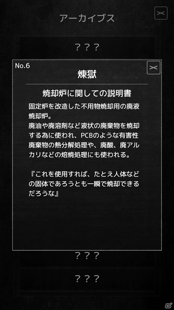 リアルタイムで物語が進行するiOS/Android「アムネシア ～最後の72時間～」が配信―青年の命運を左右するのは、プレイヤーの選択の画像4