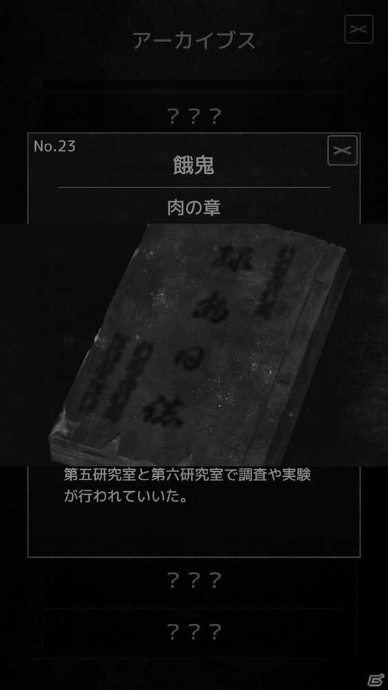 リアルタイムで物語が進行するiOS/Android「アムネシア ～最後の72時間～」が配信―青年の命運を左右するのは、プレイヤーの選択の画像5