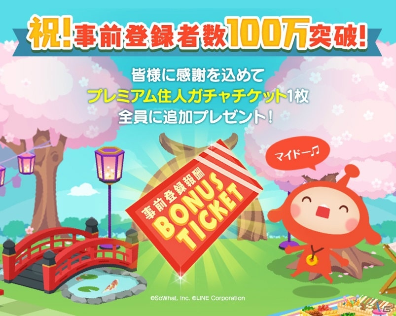 iOS/Android「LINE アキンド星のリトル・ペソ」事前登録者数100万人突破！オリジナル壁紙が入手できるイベントが開催決定の画像1