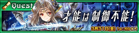 「チェインクロニクル3」“アリーチェ篇”のメインストーリー第3章が追加！SSR「エリス」が手に入るフェスも開催の画像9