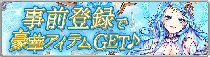 iOS/Android「幻想神域 -Link of Hearts-」オリジナルアニメーションによるプロモーションビデオが公開！の画像13