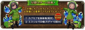 iOS/Android「BRAVELY DEFAULT FAIRY'S EFFECT」が配信開始！早期スタート特典のカプカプ全身装備をゲットしようの画像2