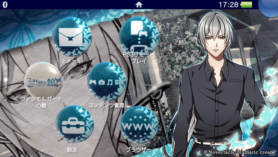 PS Vita「ファタモルガーナの館 -COLLECTED EDITION-」現代編「Reincarnation」のキャラクターが登場する無料オリジナルテーマ第2弾が配信開始！の画像3