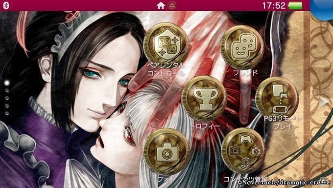 PS Vita「ファタモルガーナの館 -COLLECTED EDITION-」現代編「Reincarnation」のキャラクターが登場する無料オリジナルテーマ第2弾が配信開始！の画像5