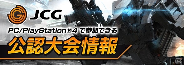 PS4「フィギュアヘッズ」P.O.社の新ハイエンドモデル武器が登場！育成に役立つアイテムが手に入るログインボーナスも実施の画像6
