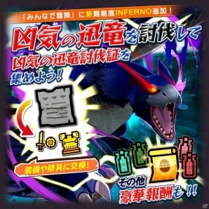 iOS/Android「オトモンドロップ モンスターハンター ストーリーズ」古龍種「キリン」が登場！新生活応援キャンペーンも実施中の画像10