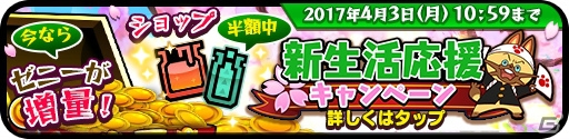 iOS/Android「オトモンドロップ モンスターハンター ストーリーズ」古龍種「キリン」が登場！新生活応援キャンペーンも実施中の画像6