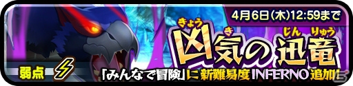 iOS/Android「オトモンドロップ モンスターハンター ストーリーズ」古龍種「キリン」が登場！新生活応援キャンペーンも実施中の画像9