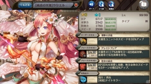 PS Vita/PC「少女とドラゴン -幻獣契約クリプトラクト-」新ユニット“ウリエル（CV：立花理香）”が登場！の画像2