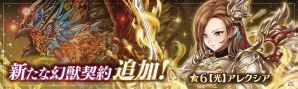 PS Vita/PC「少女とドラゴン -幻獣契約クリプトラクト-」新ユニット“ウリエル（CV：立花理香）”が登場！の画像3
